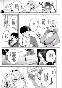 Page 3 of OI, INKYA! Kouhen - preview thumbnail