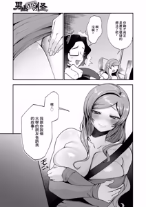Page 3 of Danyuu VHS no Kai - preview thumbnail