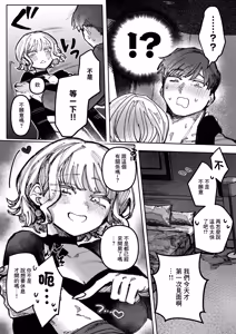 Page 3 of Koakuma wa Kimi ni Sasayaku - preview thumbnail