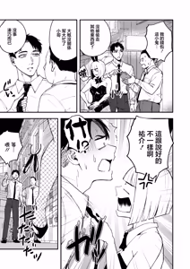 Page 3 of Majime de Bukiyou na Otoko to Fumajime de Kiyou na Onna | 認真卻笨拙的男人和不正經卻機靈的女人 - preview thumbnail