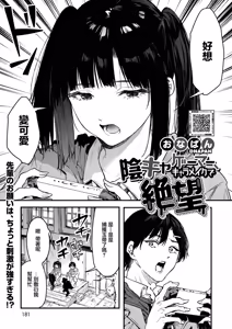 InCha Gamer, Chara Make de Zetsubou | 陰角玩家 角色創建時陷入絕望 — hentai manga cover on Fhentai