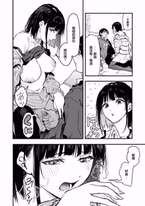 Page 18 of InCha Gamer, Chara Make de Zetsubou | 陰角玩家 角色創建時陷入絕望 - preview thumbnail
