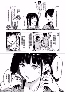 Page 2 of InCha Gamer, Chara Make de Zetsubou | 陰角玩家 角色創建時陷入絕望 - preview thumbnail