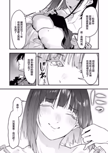 Page 23 of InCha Gamer, Chara Make de Zetsubou | 陰角玩家 角色創建時陷入絕望 - preview thumbnail