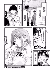 Page 40 of InCha Gamer, Chara Make de Zetsubou | 陰角玩家 角色創建時陷入絕望 - preview thumbnail