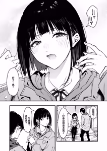 Page 5 of InCha Gamer, Chara Make de Zetsubou | 陰角玩家 角色創建時陷入絕望 - preview thumbnail