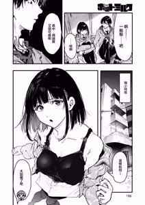 Page 6 of InCha Gamer, Chara Make de Zetsubou | 陰角玩家 角色創建時陷入絕望 - preview thumbnail