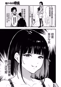 Page 9 of InCha Gamer, Chara Make de Zetsubou | 陰角玩家 角色創建時陷入絕望 - preview thumbnail