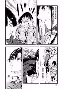 Page 10 of InCha Gamer, Chara Make de Zetsubou | 陰角玩家 角色創建時陷入絕望 - preview thumbnail