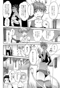 Page 14 of Open Gate - preview thumbnail