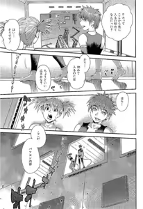 Page 19 of Open Gate - preview thumbnail