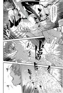 Page 46 of Open Gate - preview thumbnail