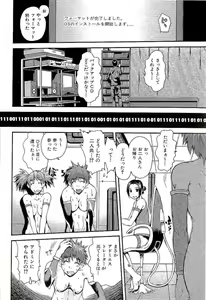 Page 48 of Open Gate - preview thumbnail