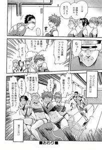 Page 50 of Open Gate - preview thumbnail