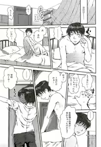 Page 83 of Open Gate - preview thumbnail