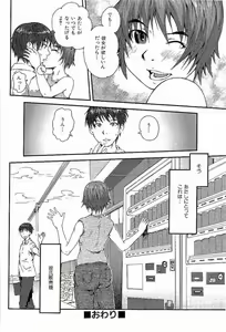 Page 86 of Open Gate - preview thumbnail