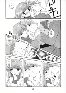 Page 12 of Mille-feuille - preview thumbnail