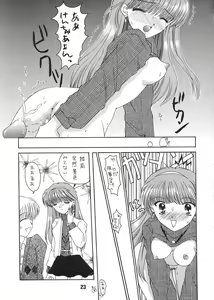 Page 22 of Mille-feuille - preview thumbnail