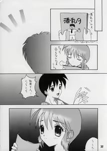 Page 31 of Mille-feuille - preview thumbnail