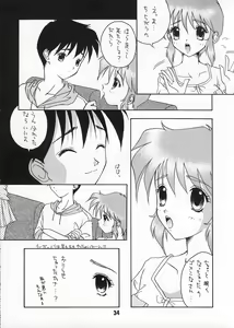 Page 33 of Mille-feuille - preview thumbnail