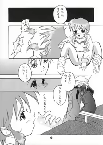 Page 39 of Mille-feuille - preview thumbnail