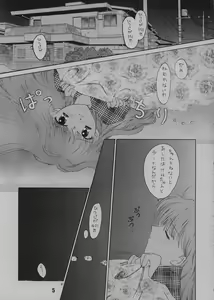 Page 4 of Mille-feuille - preview thumbnail