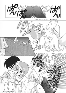 Page 43 of Mille-feuille - preview thumbnail