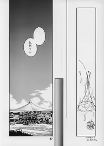 Page 46 of Mille-feuille - preview thumbnail