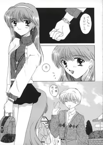 Page 6 of Mille-feuille - preview thumbnail