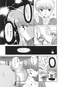 Page 8 of Mille-feuille - preview thumbnail