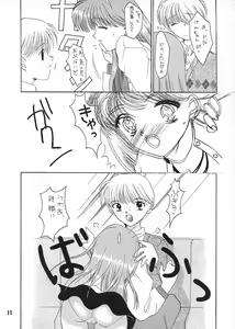 Page 10 of Mille-feuille - preview thumbnail