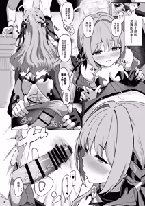 Page 3 of Miyotogi | 美夜侍 - preview thumbnail