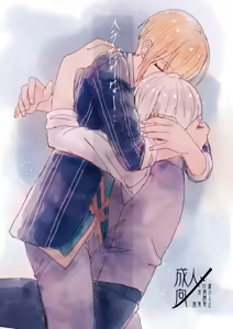 今だけは — hentai manga cover on Fhentai