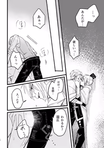 Page 11 of 今だけは - preview thumbnail