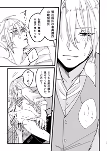 Page 14 of 今だけは - preview thumbnail