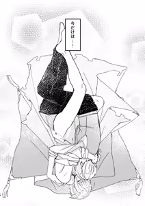 Page 17 of 今だけは - preview thumbnail