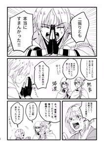 Page 19 of 今だけは - preview thumbnail