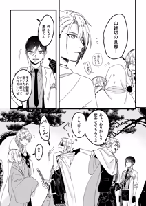Page 20 of 今だけは - preview thumbnail