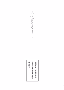 Page 2 of 今だけは - preview thumbnail