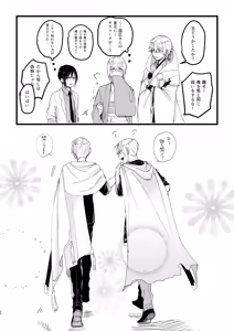 Page 21 of 今だけは - preview thumbnail