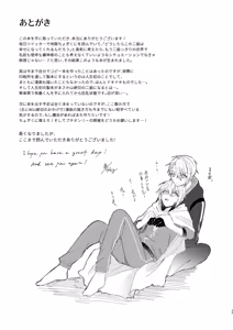 Page 22 of 今だけは - preview thumbnail