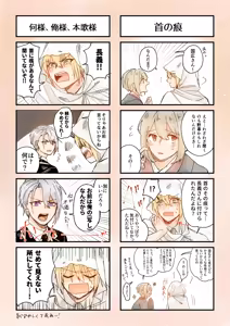 Page 23 of 今だけは - preview thumbnail