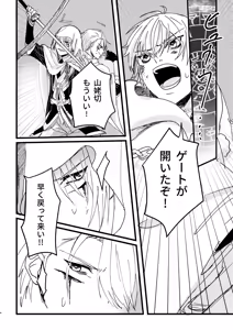 Page 3 of 今だけは - preview thumbnail