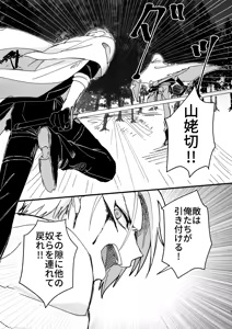 Page 4 of 今だけは - preview thumbnail