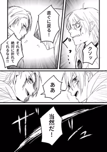 Page 5 of 今だけは - preview thumbnail