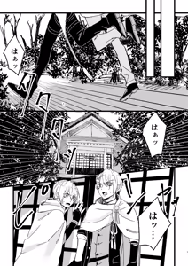Page 6 of 今だけは - preview thumbnail