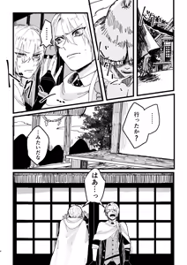 Page 7 of 今だけは - preview thumbnail