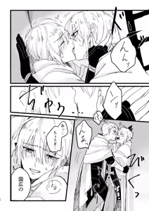 Page 9 of 今だけは - preview thumbnail