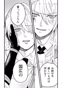 Page 10 of 今だけは - preview thumbnail
