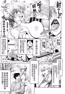 Page 5 of Man x Dere Nurse - preview thumbnail